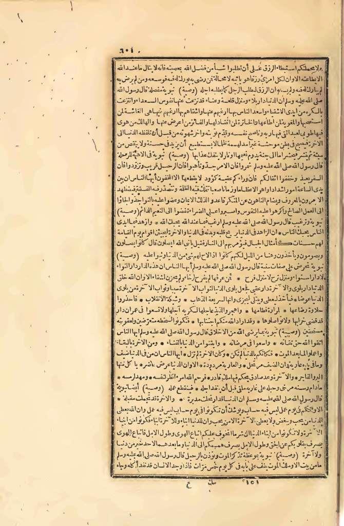 futmak.com - الصفحة 601 - من الجزء الرابع من طبعة بولاق الأولى